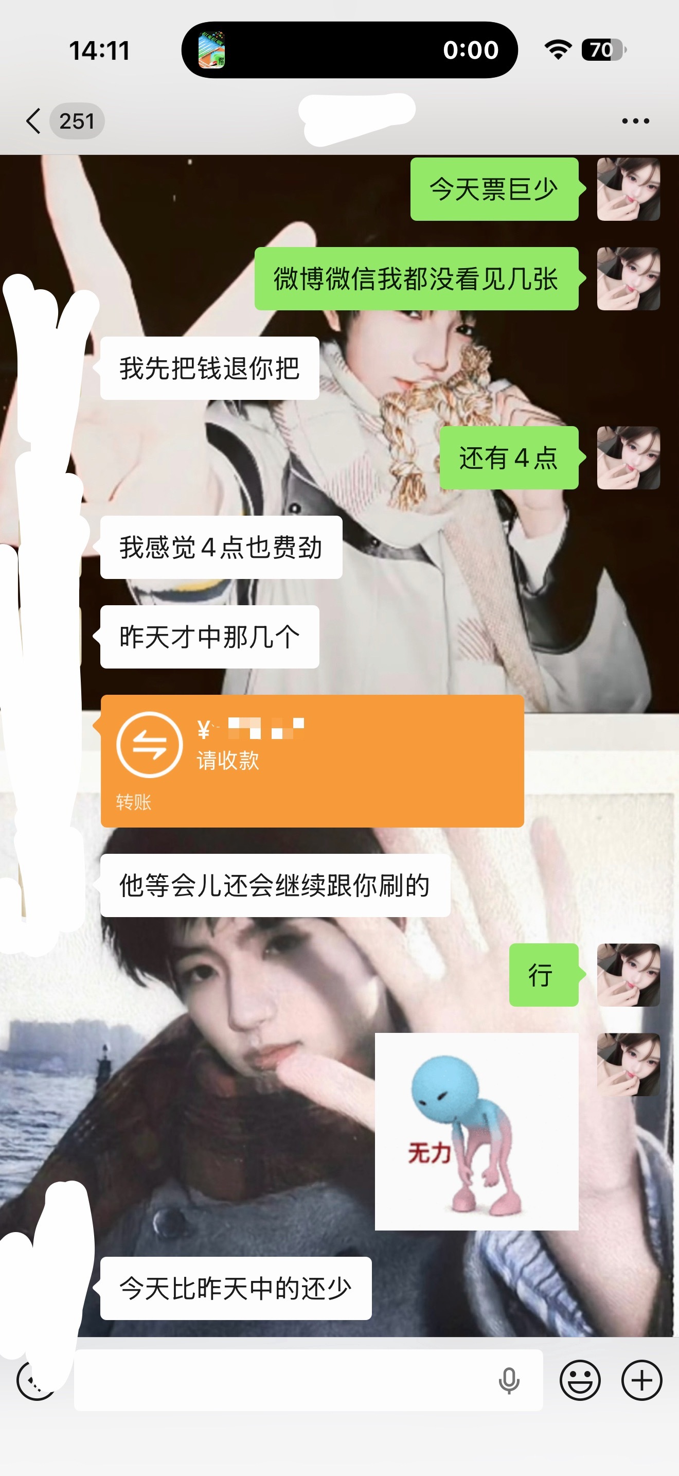 我要吐血了代拍把钱都给我退回来了 