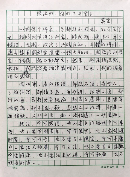 游莫言纪念馆，读莫言文章，品百味人生。