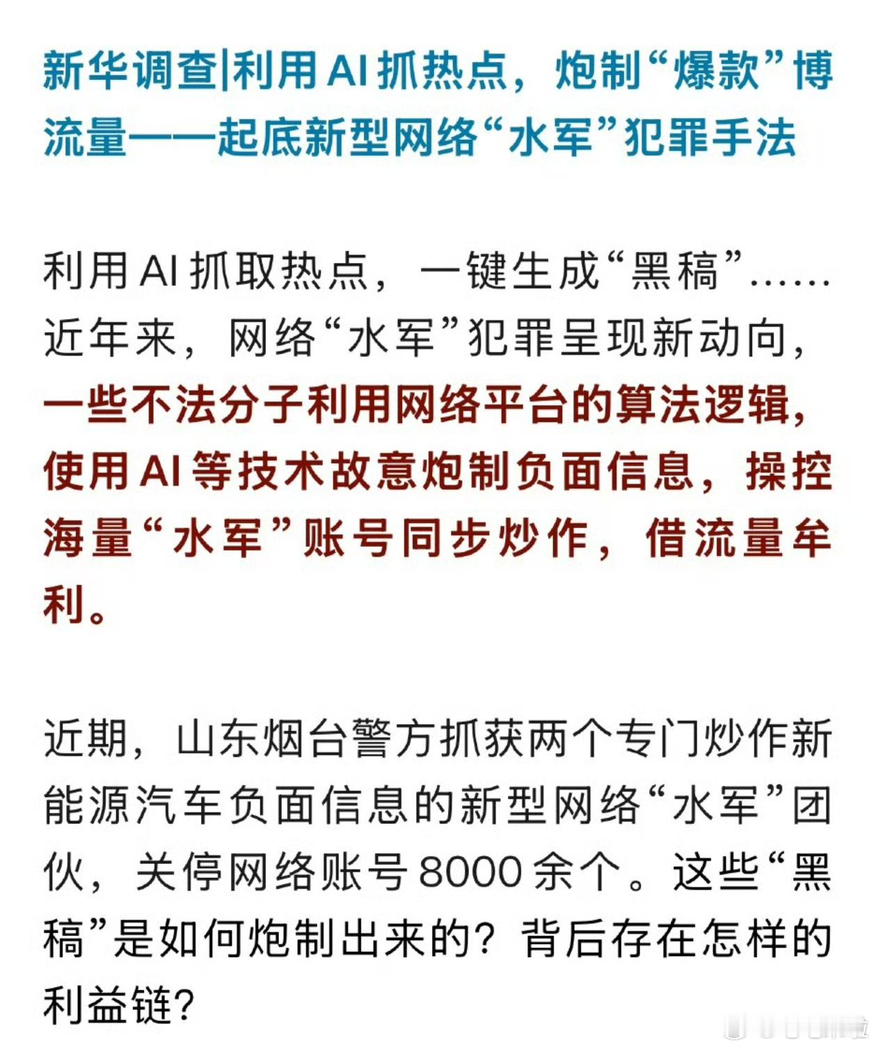 猜中了“MCN反串两头引战”，没想到是他们，Note还是划过去了 