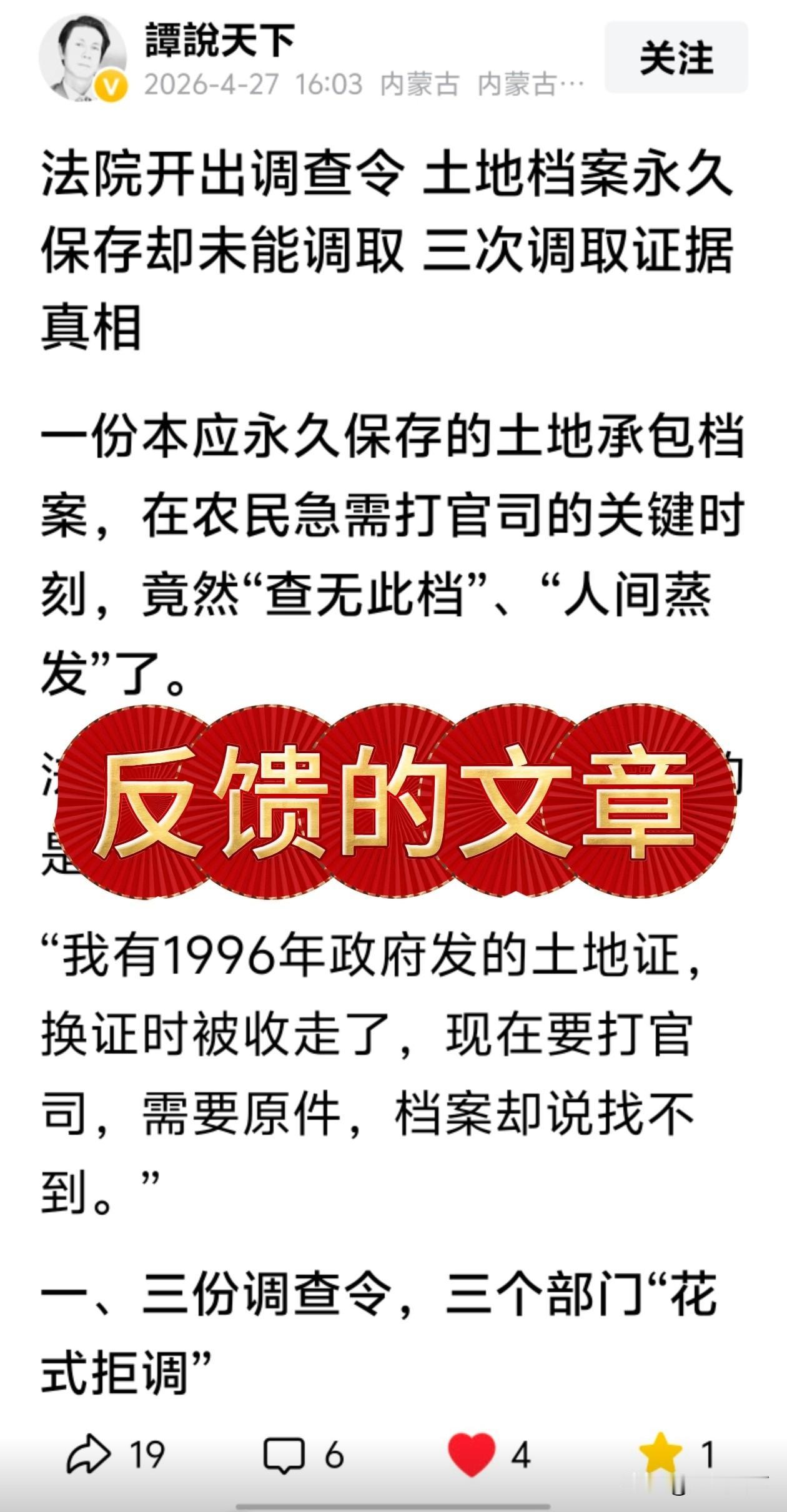 今天下午发布文章后，两次修改后还不能正常分享，只好向平台反馈，反馈后又修改了一次