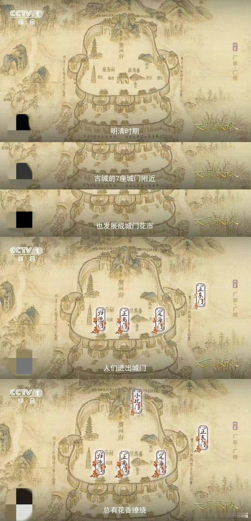 玫瑰竟有中国月季血统广州处处可见与花有关的地名广州因花变花城，花街民俗藏满浪漫，