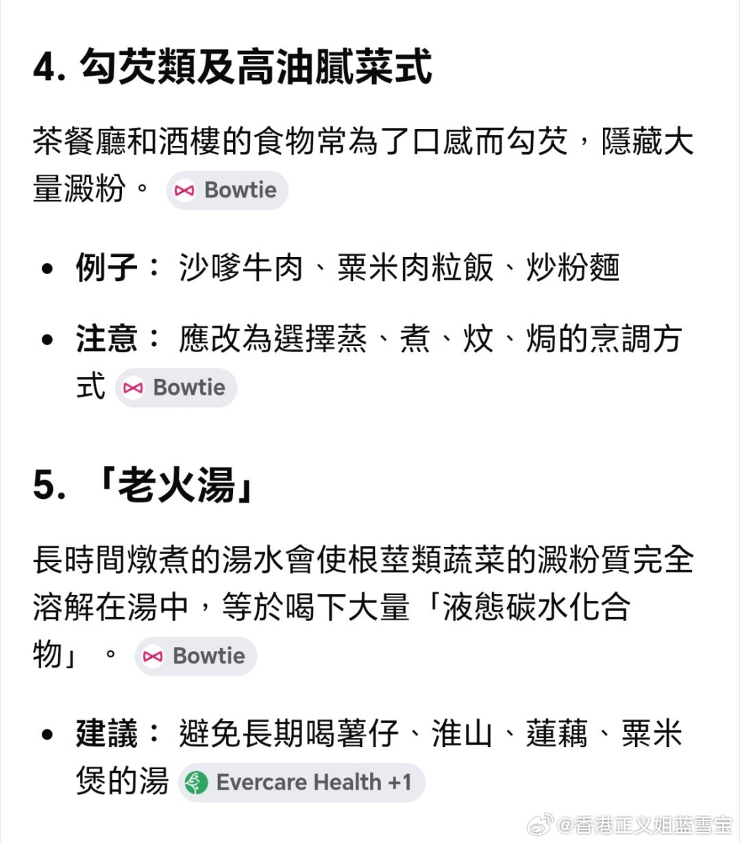 私家医生告诉我，我糖尿前期，若不逆转，便要长期用药了。我再到政府医院验血，第一次