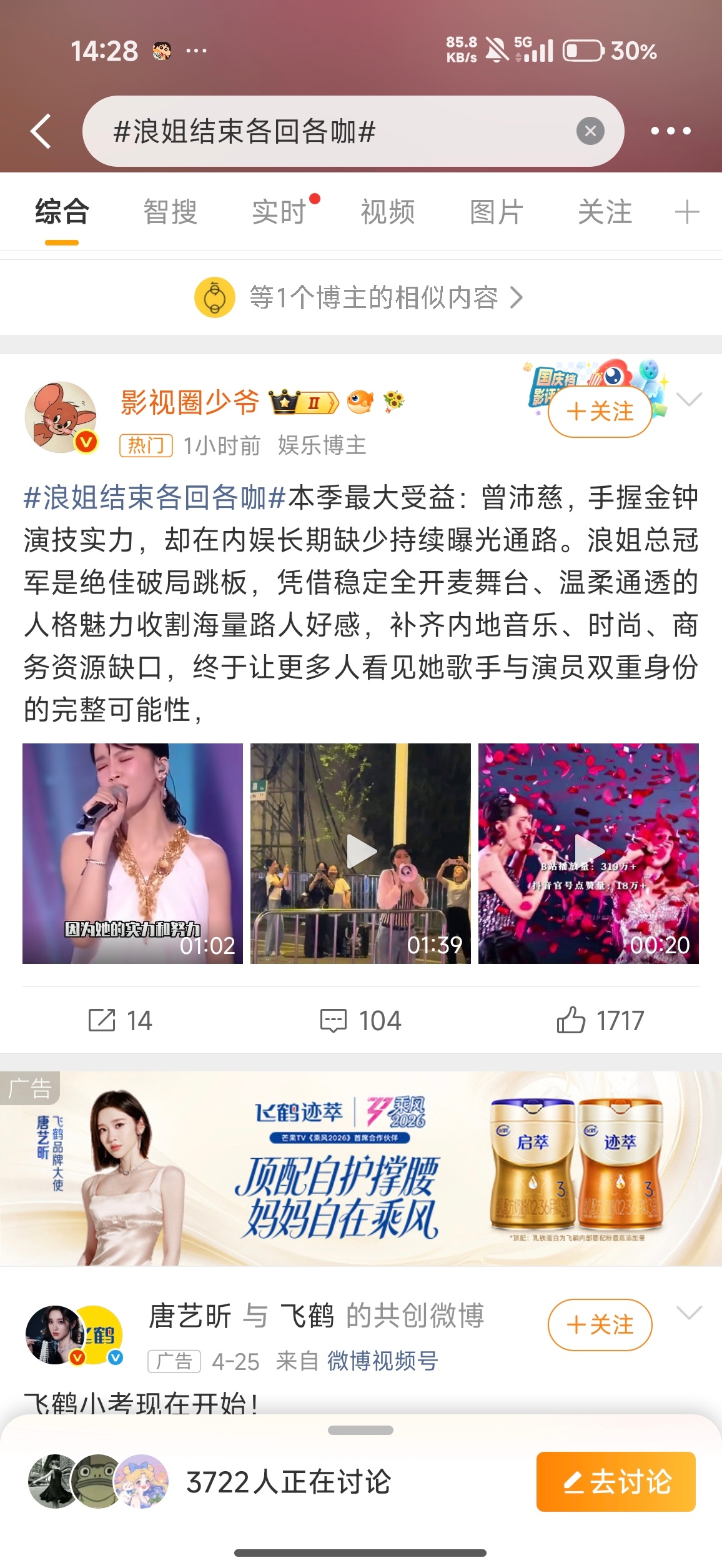 浪姐结束各回各咖这样子吗但是真的很多都是遗憾 