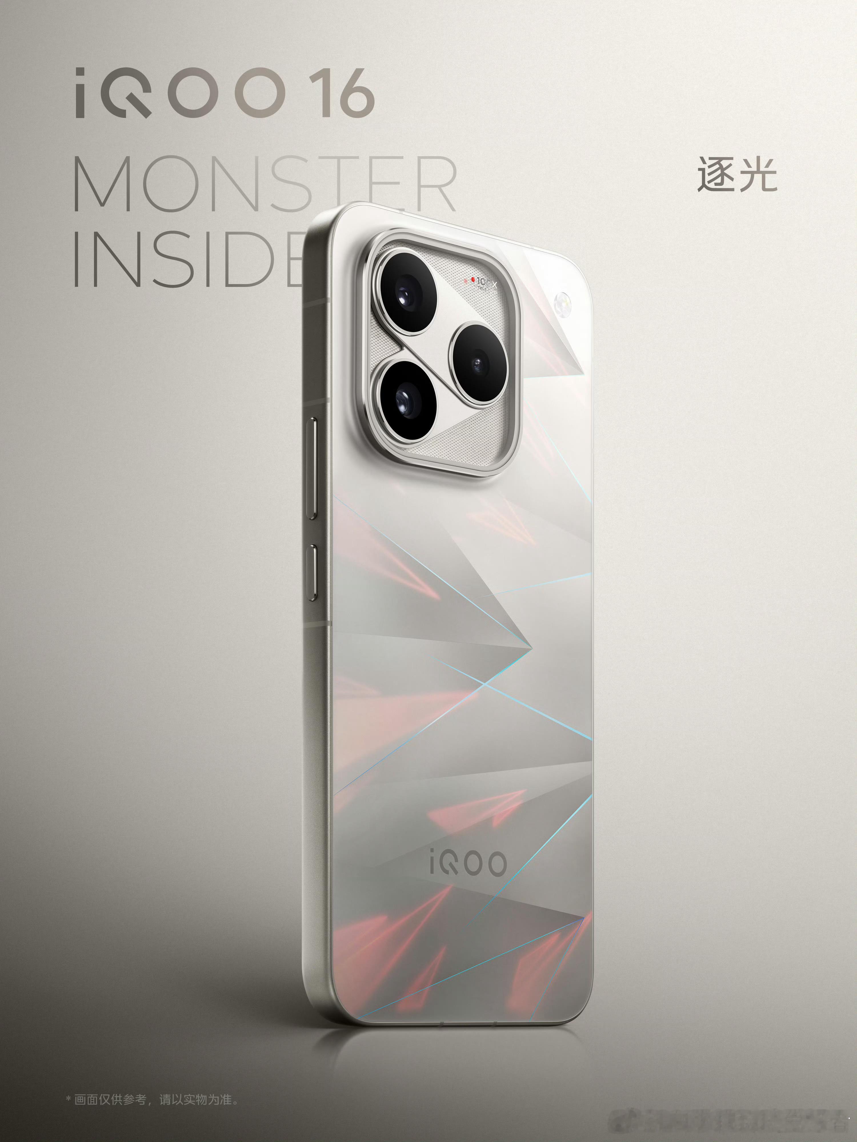 盘点一下iQOO 16的一些信息。芯片：最新一代2nm工艺高通旗舰芯片骁龙8E6