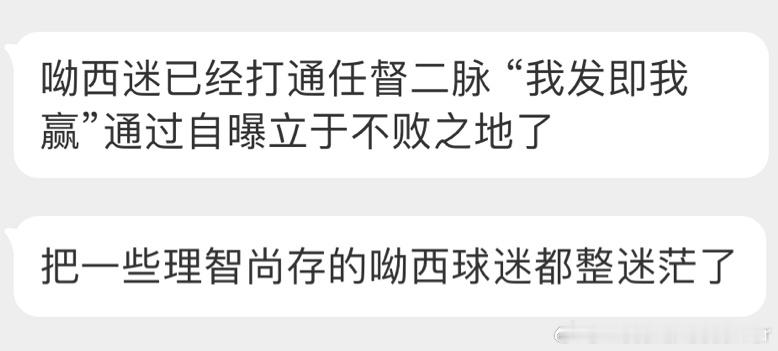 我梅西粉丝能发出来的就是赢👏 ​​​