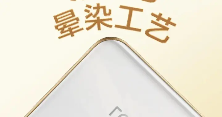 真我15 Pro外观公布，首创流光晕染工艺