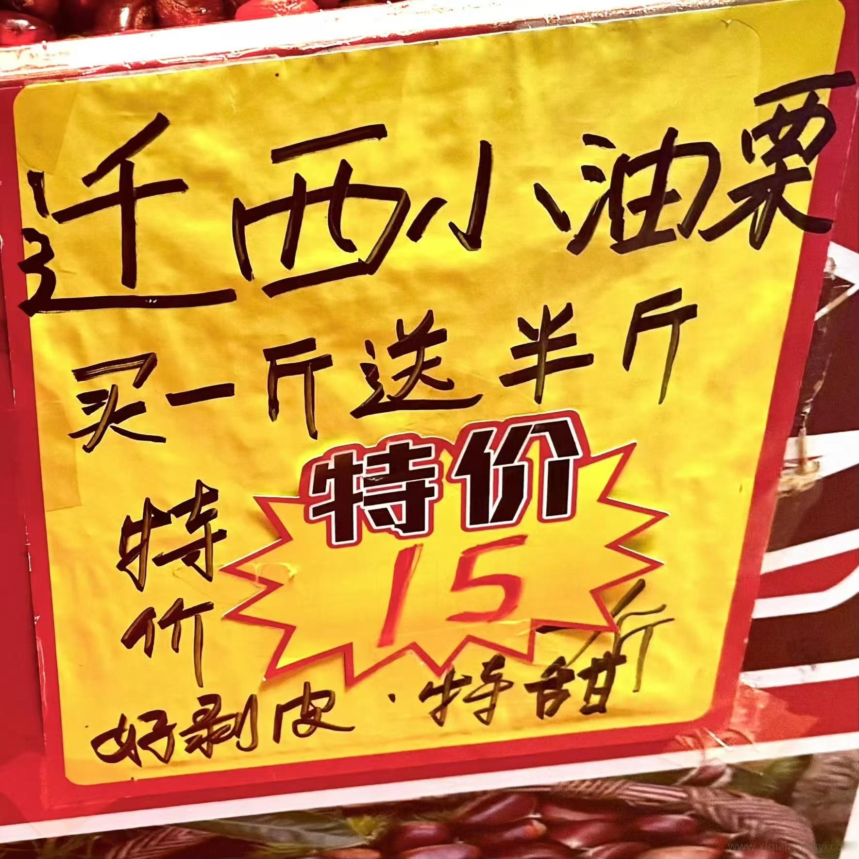 易烊千玺也玩谐音梗  易烊千玺拍自己名字谐音 易烊千玺拍的“迁西小油栗”，谐音梗