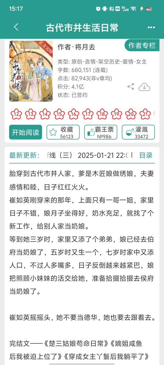 适合冬天看的美食文🥰