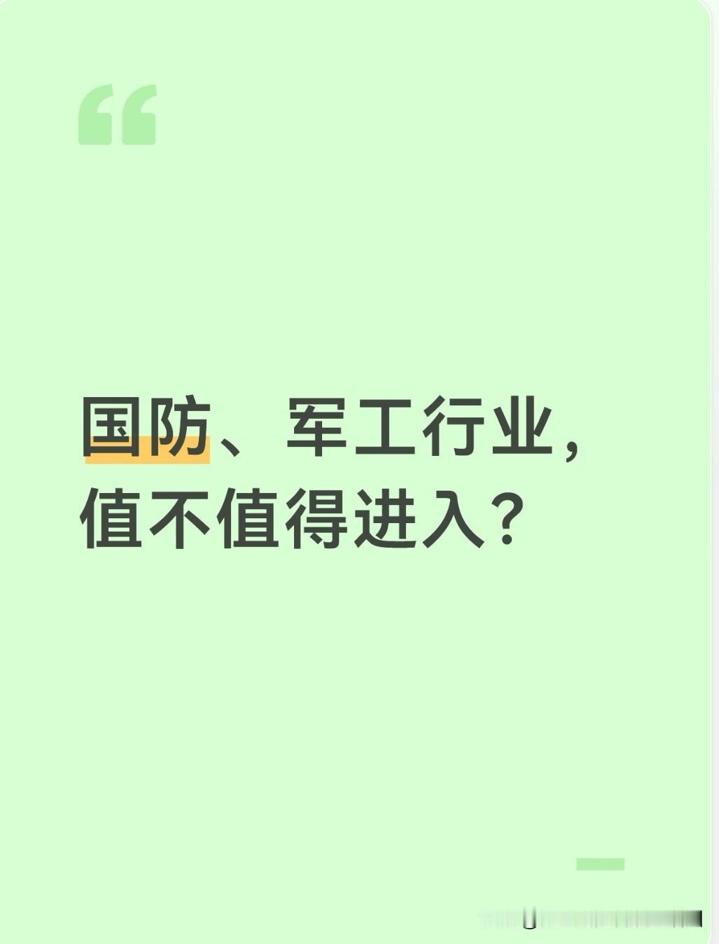 “情怀”可不能当饭吃！网上有些平台在抨击军工行业时，会抛出这样的论调：从事这一行