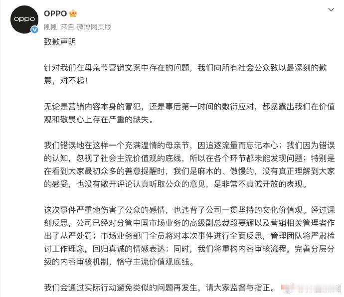 OPPO这件事其实本身不大，文案翻车每年也都有，之所以越烧越大，其实和第一次公关
