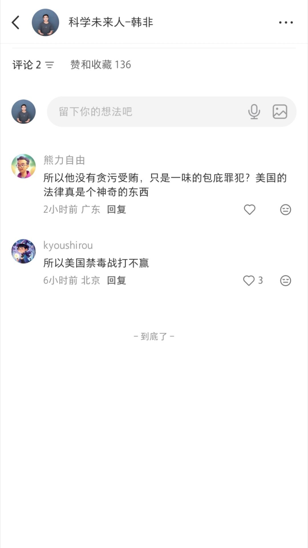 头回发现小红书会系统删除我帖子的评论！¹ 一开始以为是网友删的。² 很多美国ip