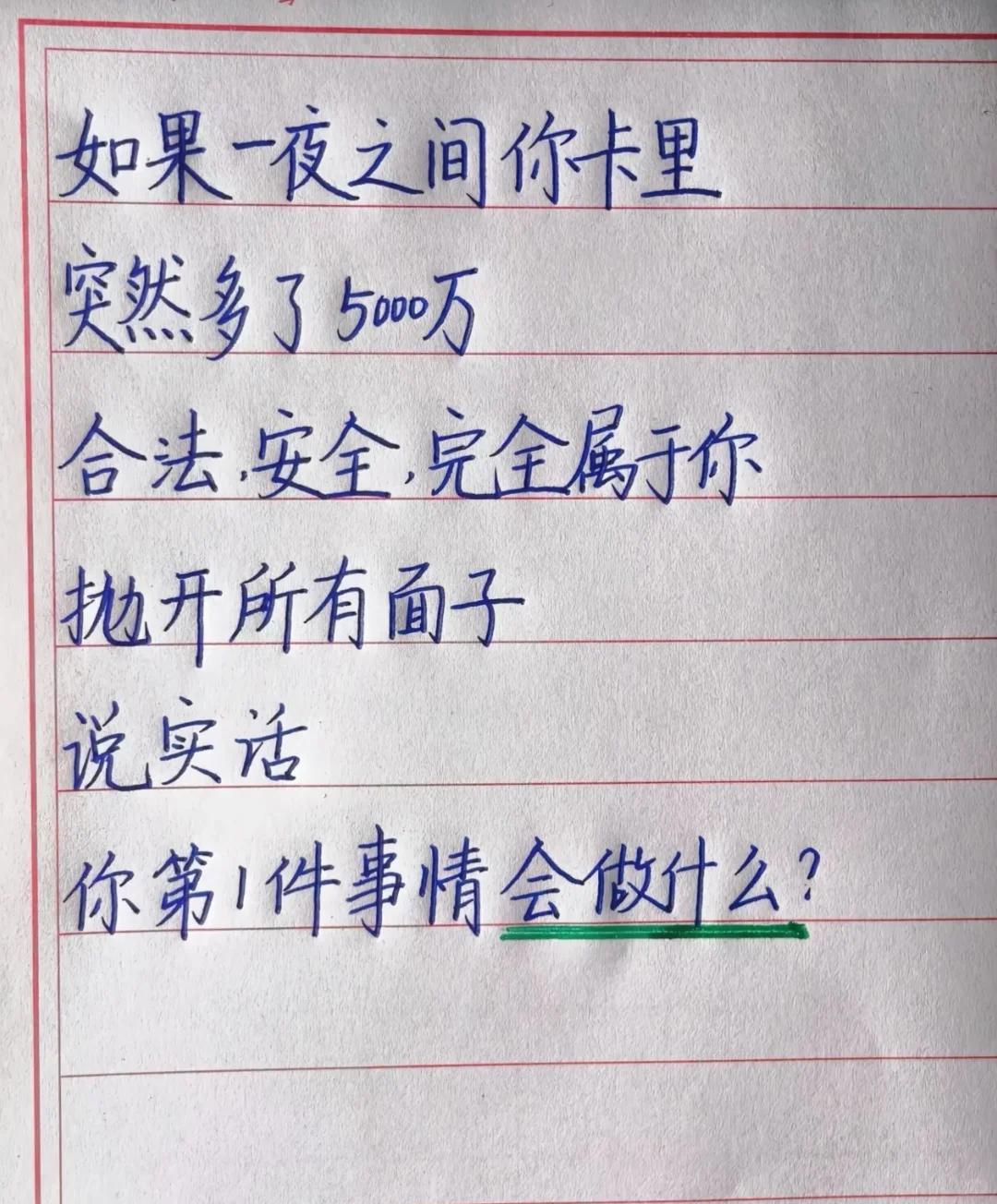 说出你的心里话，一句就行！
