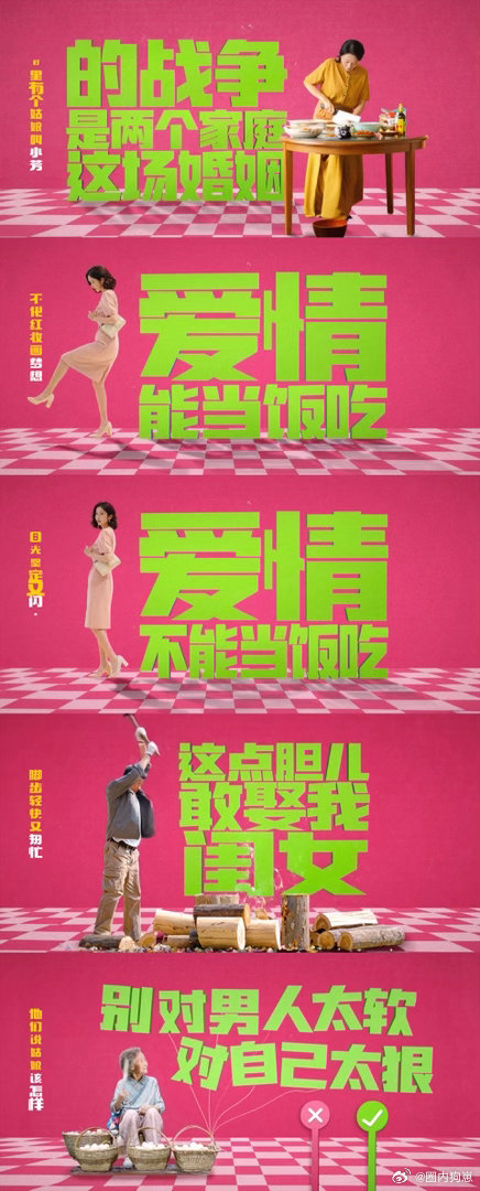 小芳片头曲小芳上线 改编后的片头曲完美契合剧集内核，贯彻想爱就爱、随心择偶的态度