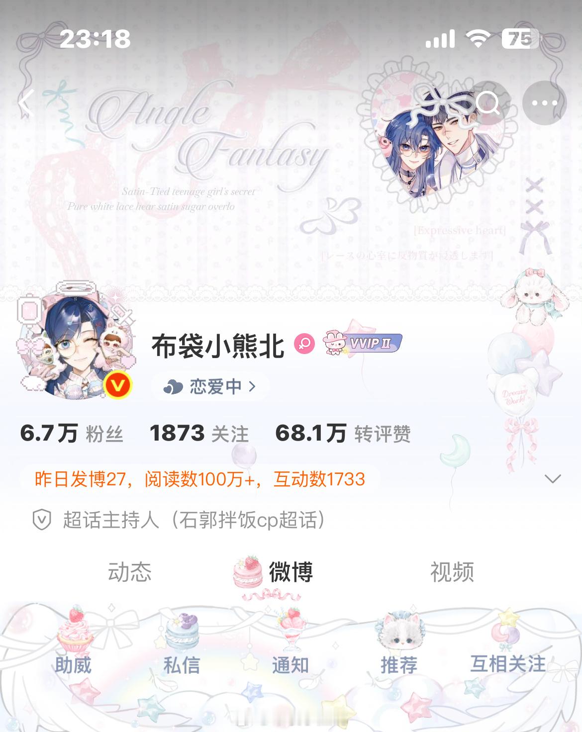 我主页如此美萌 