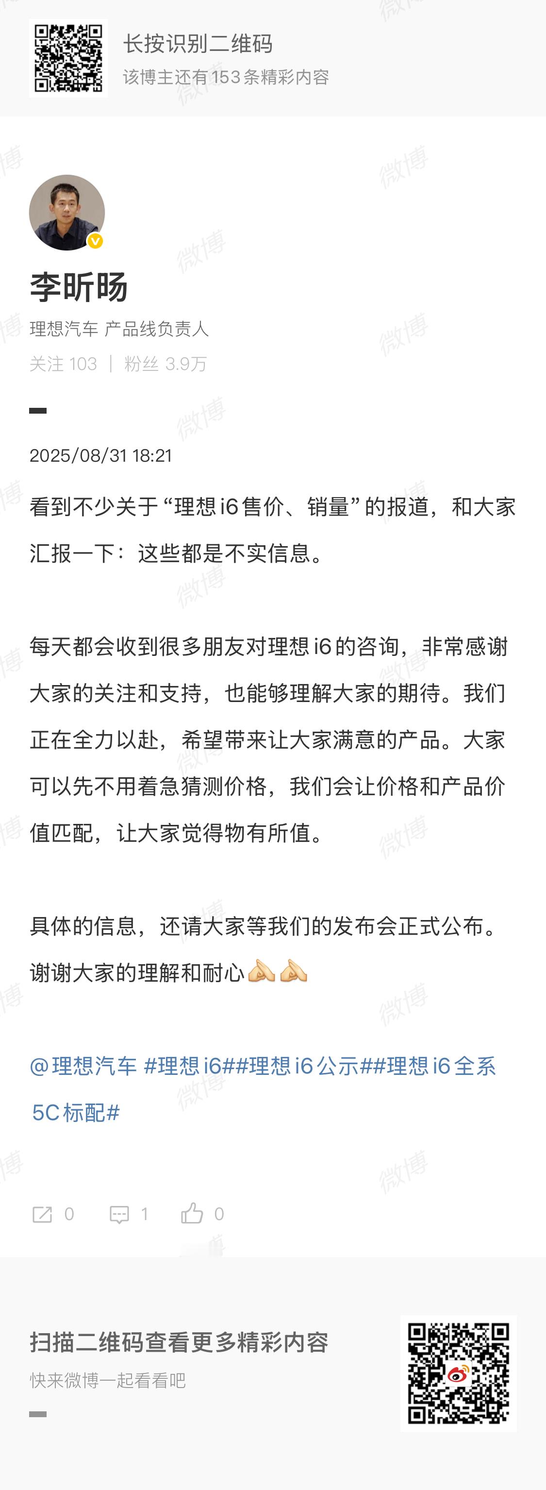 看大家热闹的讨论了一天，憋了一肚子话但不好讲，先来看看我家总裁同学的微博。里面说