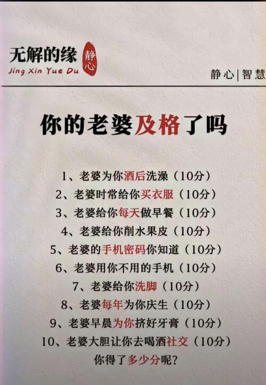 你家那个得多少分正能量 每天学习一点点 强烈推荐 涨知识