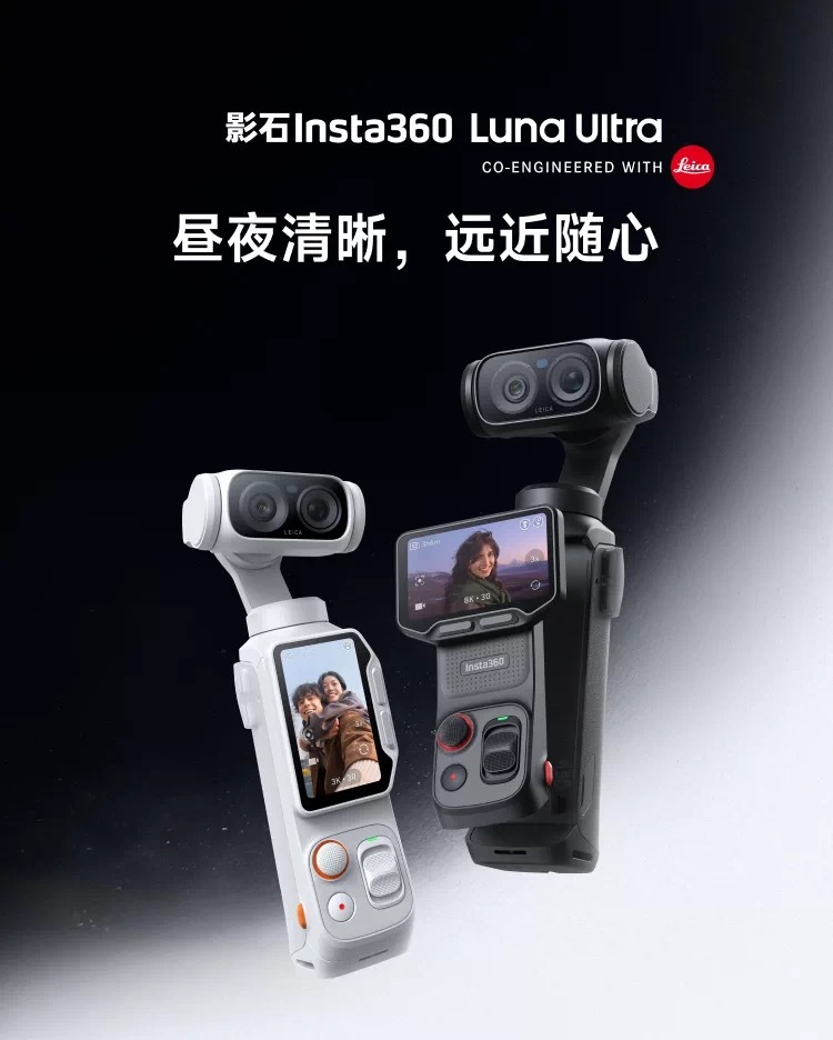 刚吃完胖妹在楼下影石店里试了一下luna，这个屏幕部分可以拆下来做分体遥控，满人