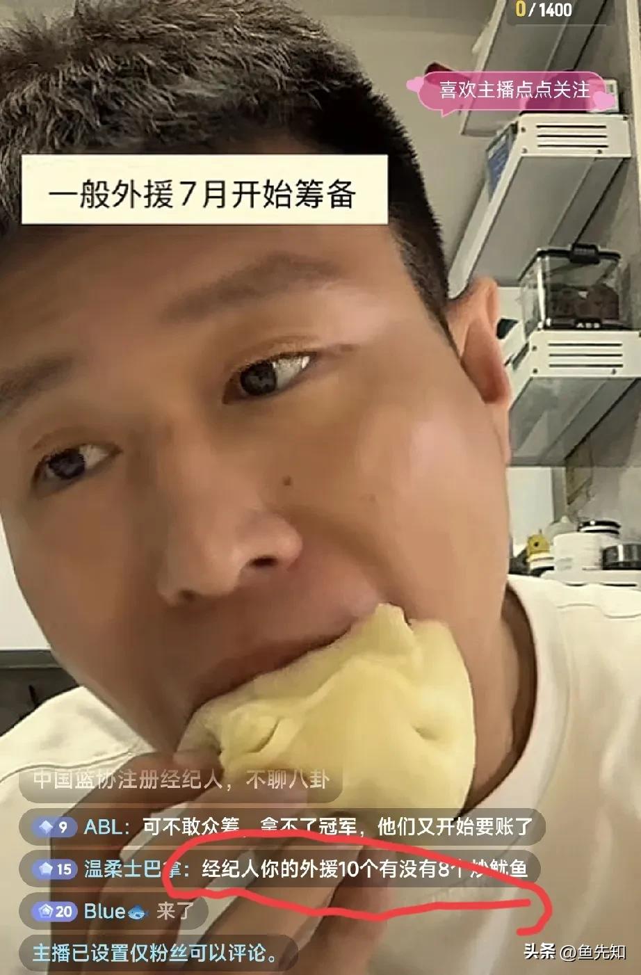 人呐，真的说话要注意分寸，今早篮球经纪人董昊直播的时候，有个人在直播间问董昊，你