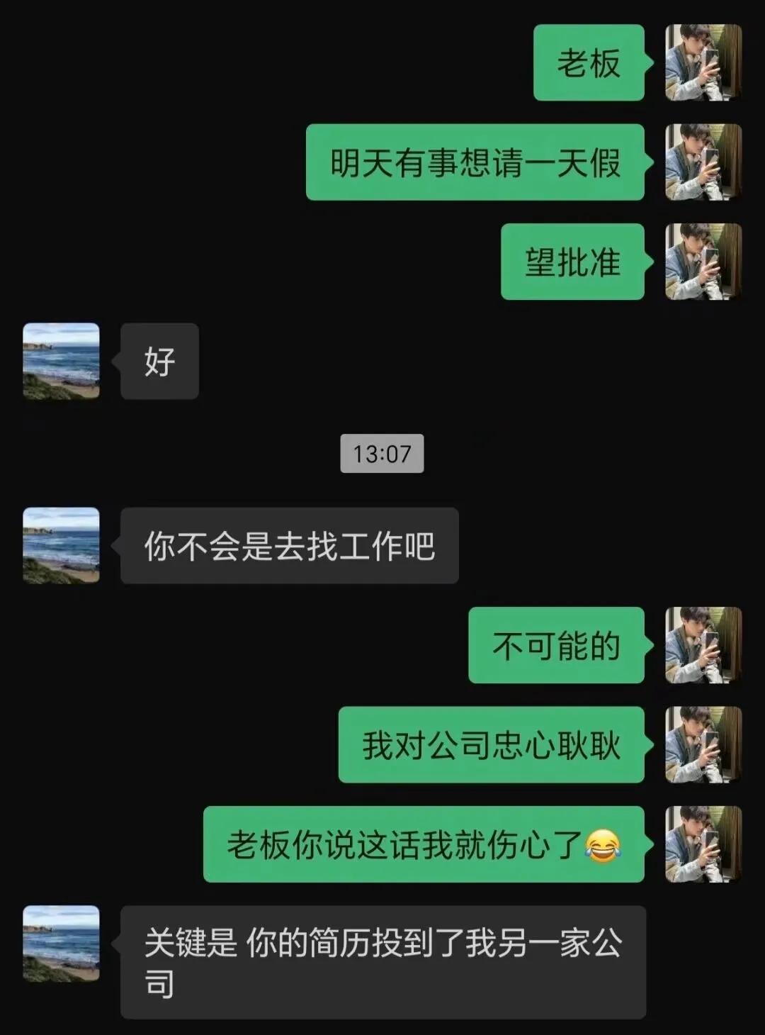 我发誓  我对公司忠心耿耿！！！