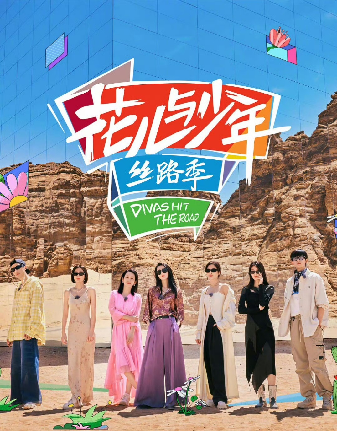 花少5评分最高 9.3分实至名归，内娱群像天花板不接受反驳。 ​​​