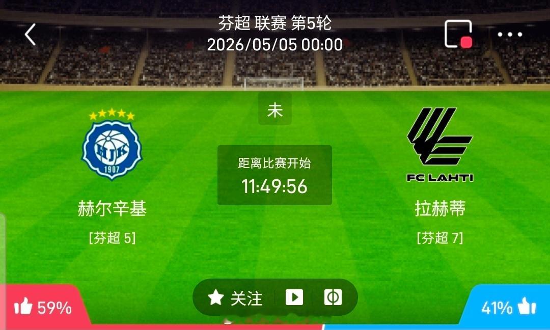 【足球】周一002芬超联赛推方向：赫尔辛基 vs拉赫蒂芬超：赫尔辛基VS拉赫蒂时