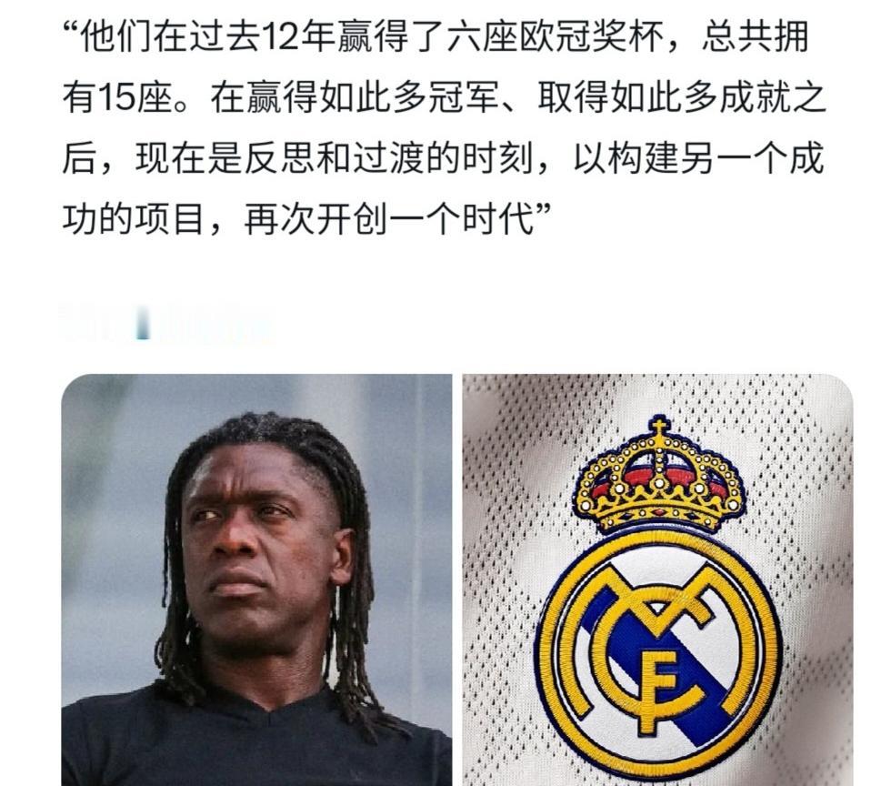 又是一位外籍皇马名宿，西多夫发声在投票前，支持弗洛伦蒂诺：“如果有哪家俱乐部懂得