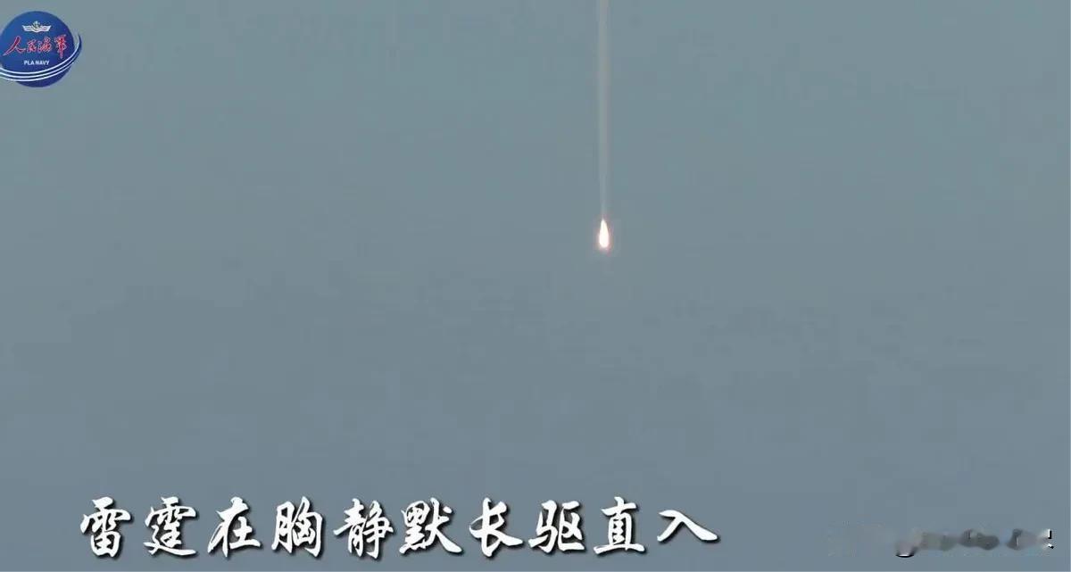 一枚即可击沉出云号icon，中国海军罕见曝光：高超弹道导弹反舰画面

日前，中国