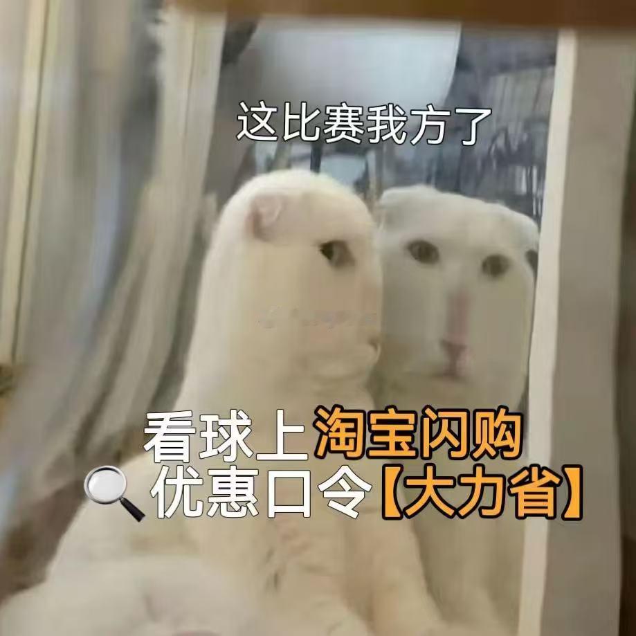 看球上淘宝闪购点外卖更优惠和好友上海换乘偶遇徐汇巨型奶茶杯网红地标，顺路聊起热血