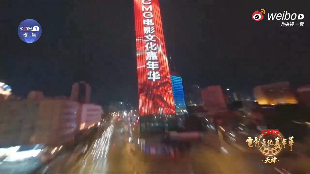 天津上演璀璨灯光秀电影文化嘉年华点亮天津夜空电影文化嘉年华 看灯光秀的最佳位置不