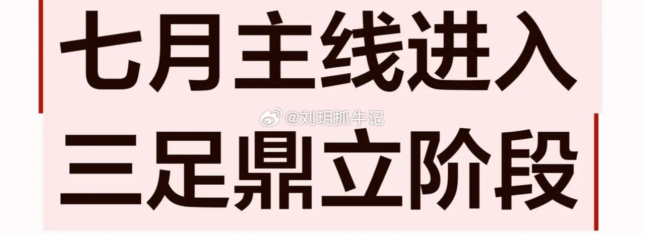七月市场主线三足鼎立，五大核心赛道梳理一、玻璃基板先进封装技术迭代，TGV玻璃基
