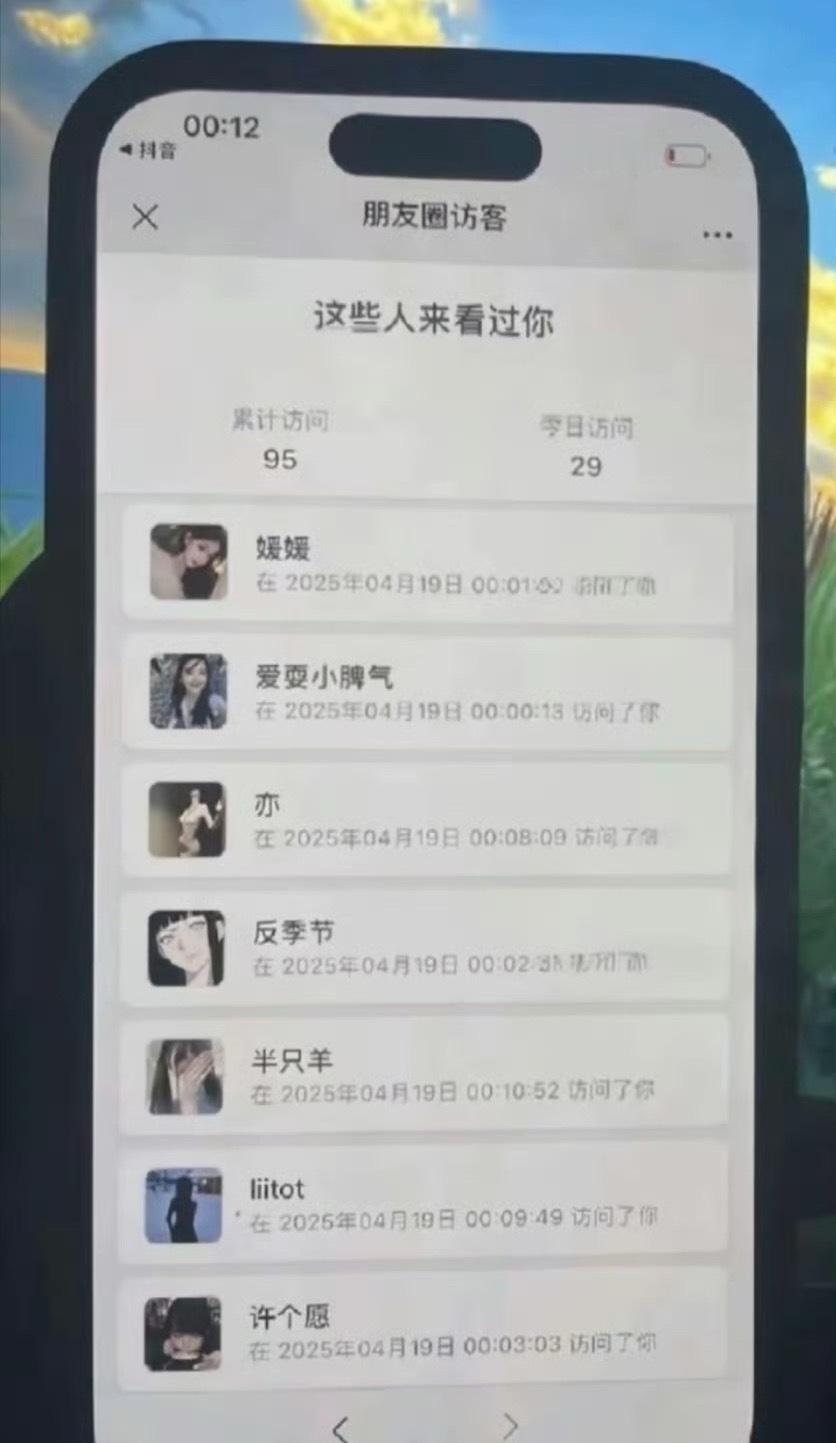 实在搞不懂为啥死磕微信访客记录，到底图啥啊，互相窥探、猜来猜去不累吗？真的没必要