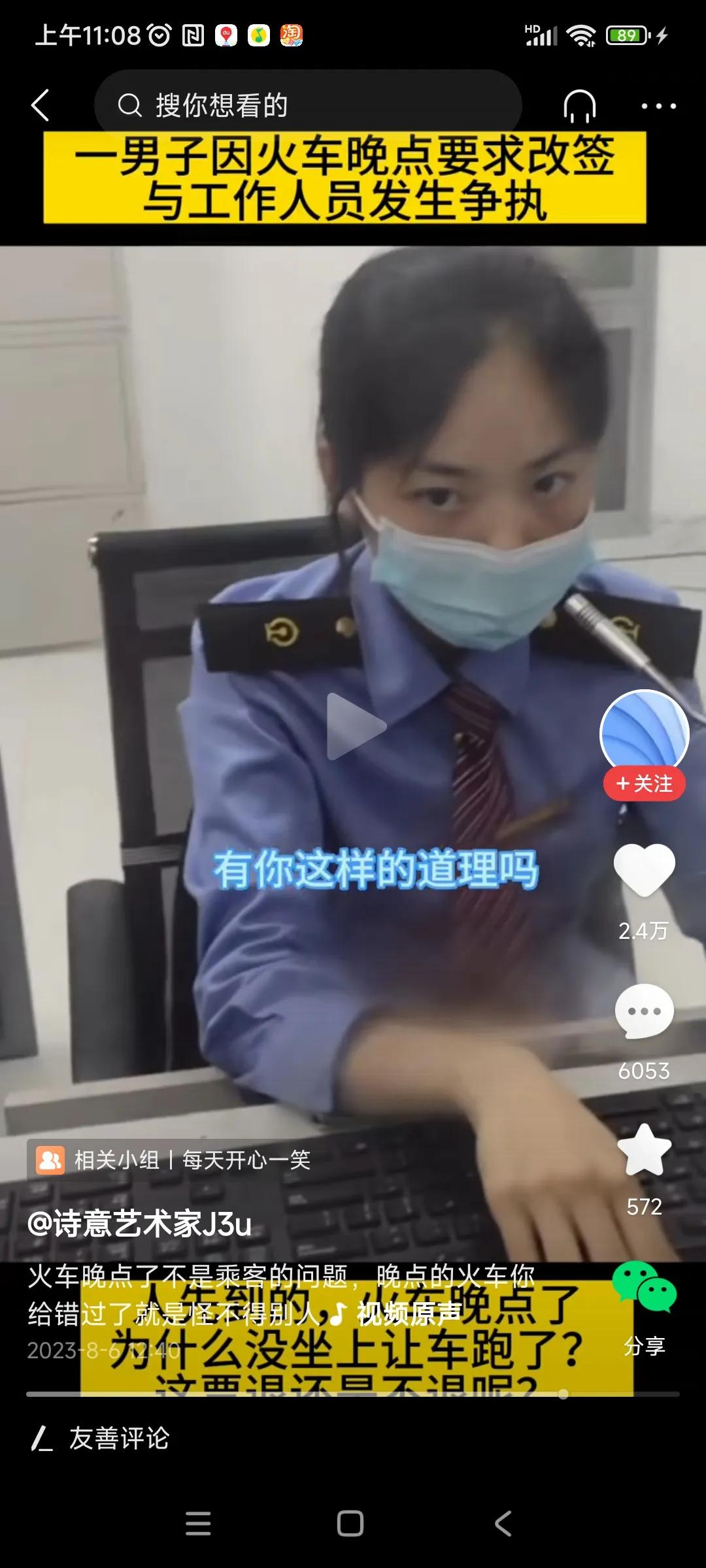 任你投诉再多，也是枉费，他们一个眼神就把老百姓的诉求解决了。