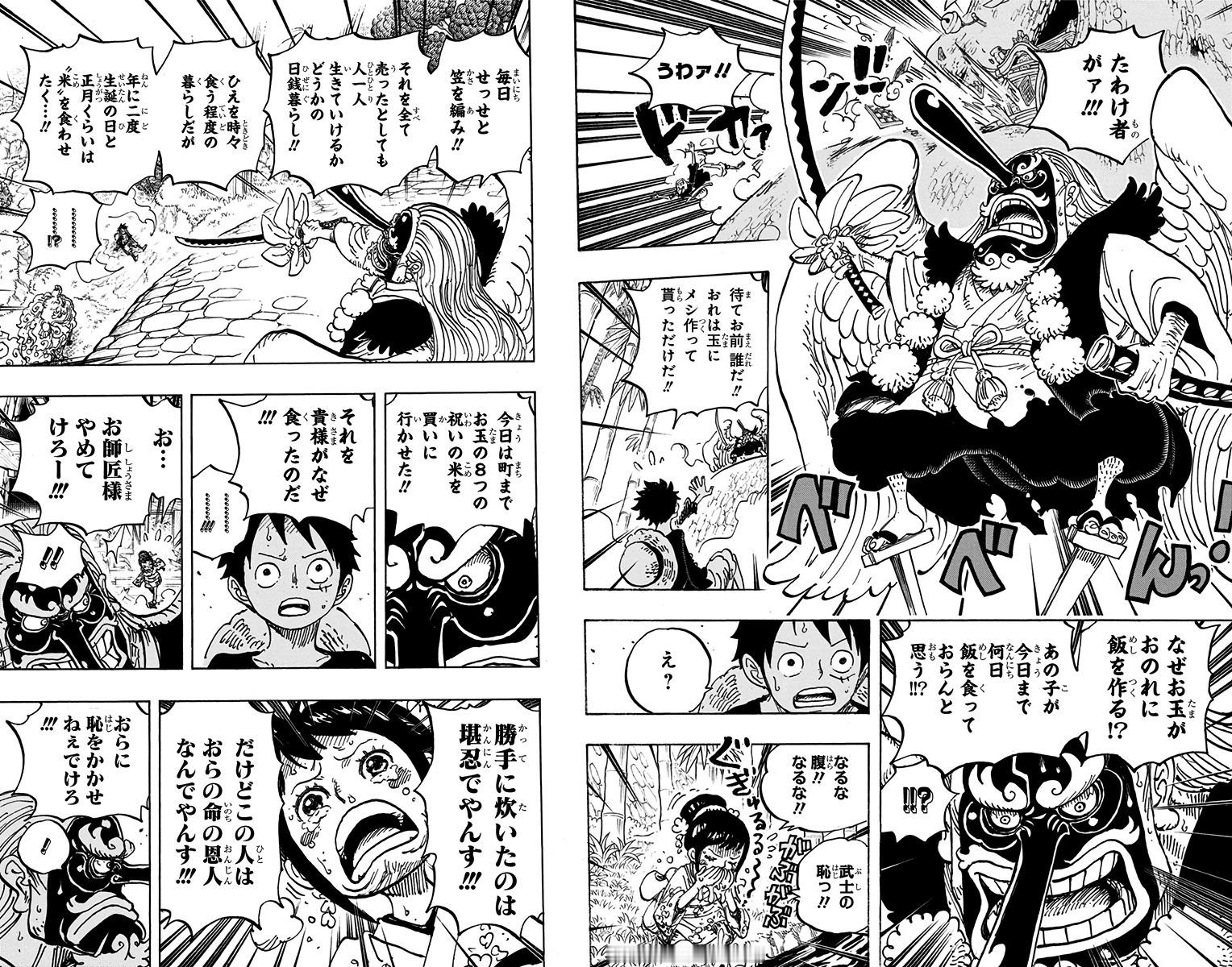 【大连页】天狗山飞彻出自卷91，第911话。                  