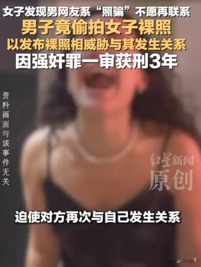 陕西西安，女子与男子网聊，觉得对方很有趣，便跟男子开房发生了关系。事后，女子发现
