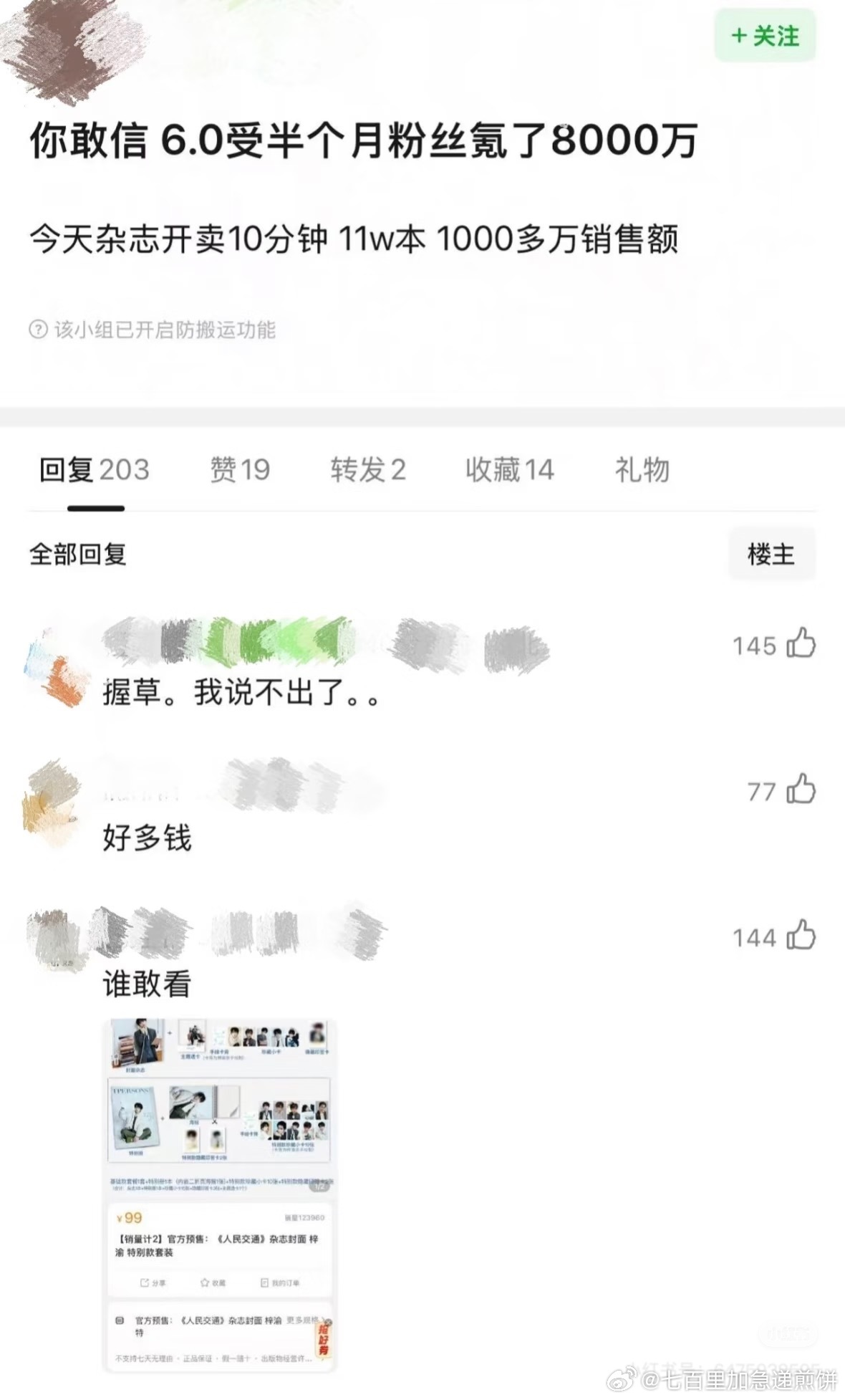 啊[傻眼][傻眼]蛮多的 ​​​