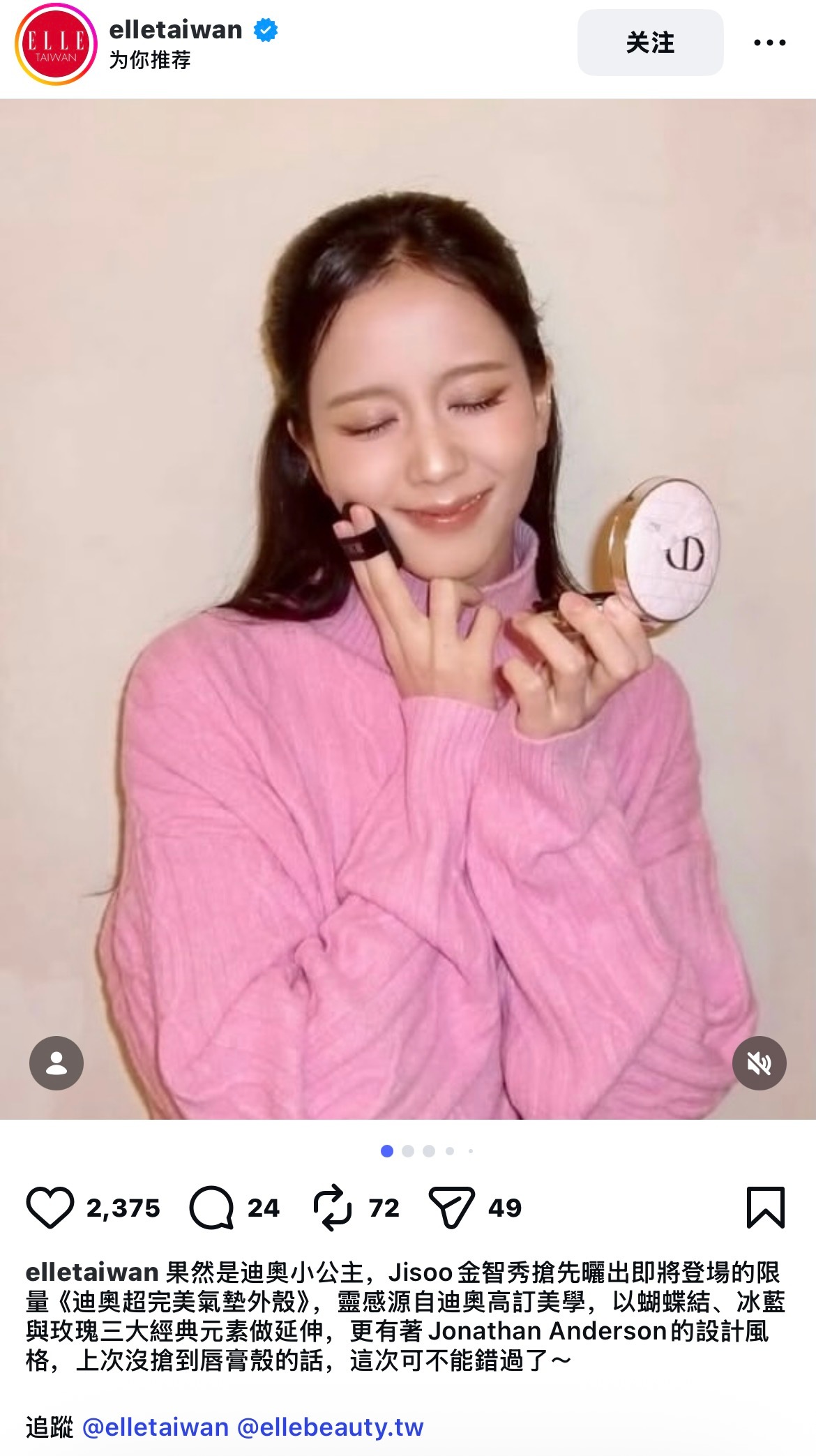 kimjisoo  elletaiwan 更新智秀相关「果然是迪奥小公主，金智秀