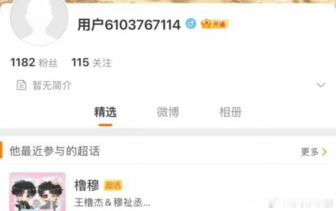 柴鸡蛋小号关注了橹穆超话这是啥意思尼橹穆已经火到要柴鸡蛋来学习了吗 