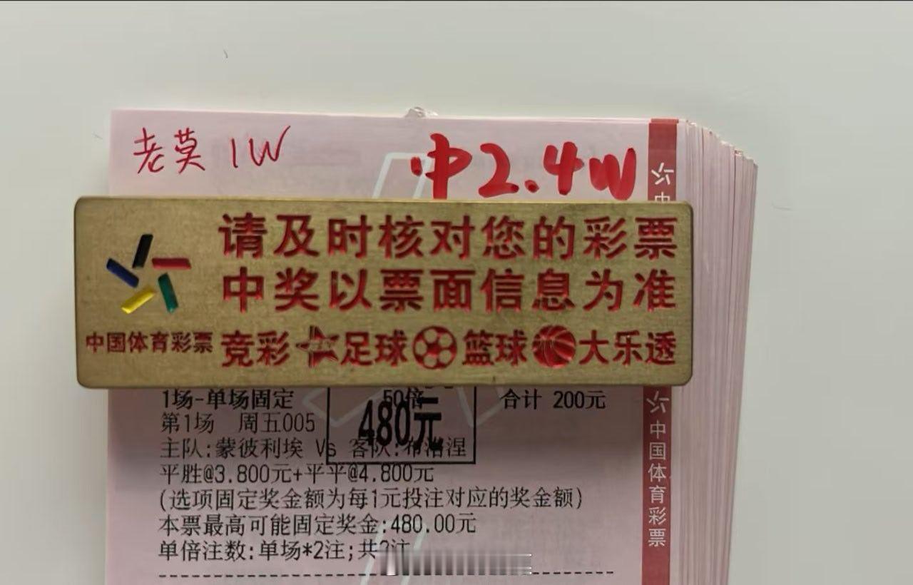 2.4倍半全场平平打出，美滋滋[打call][打call]足球 ​​​
