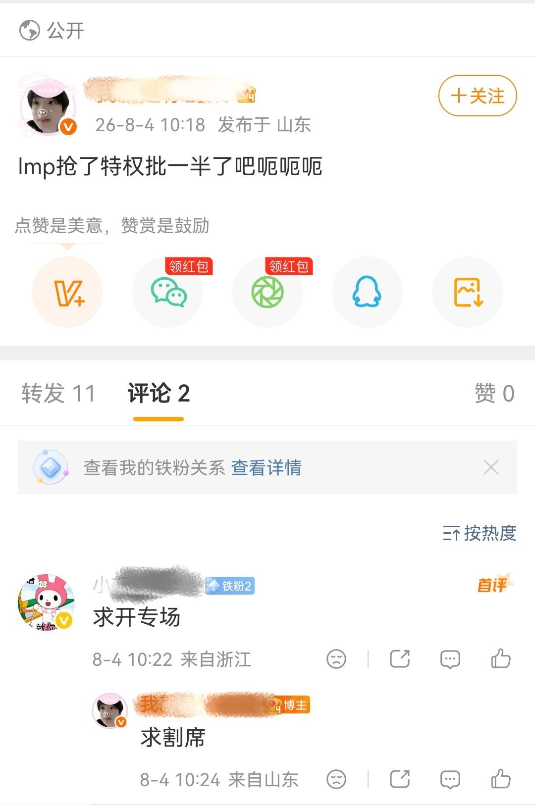哦哦。 与其哭天喊地觉得是lmp抢走了你们的票，不如反省自己为什么当时不和lmp