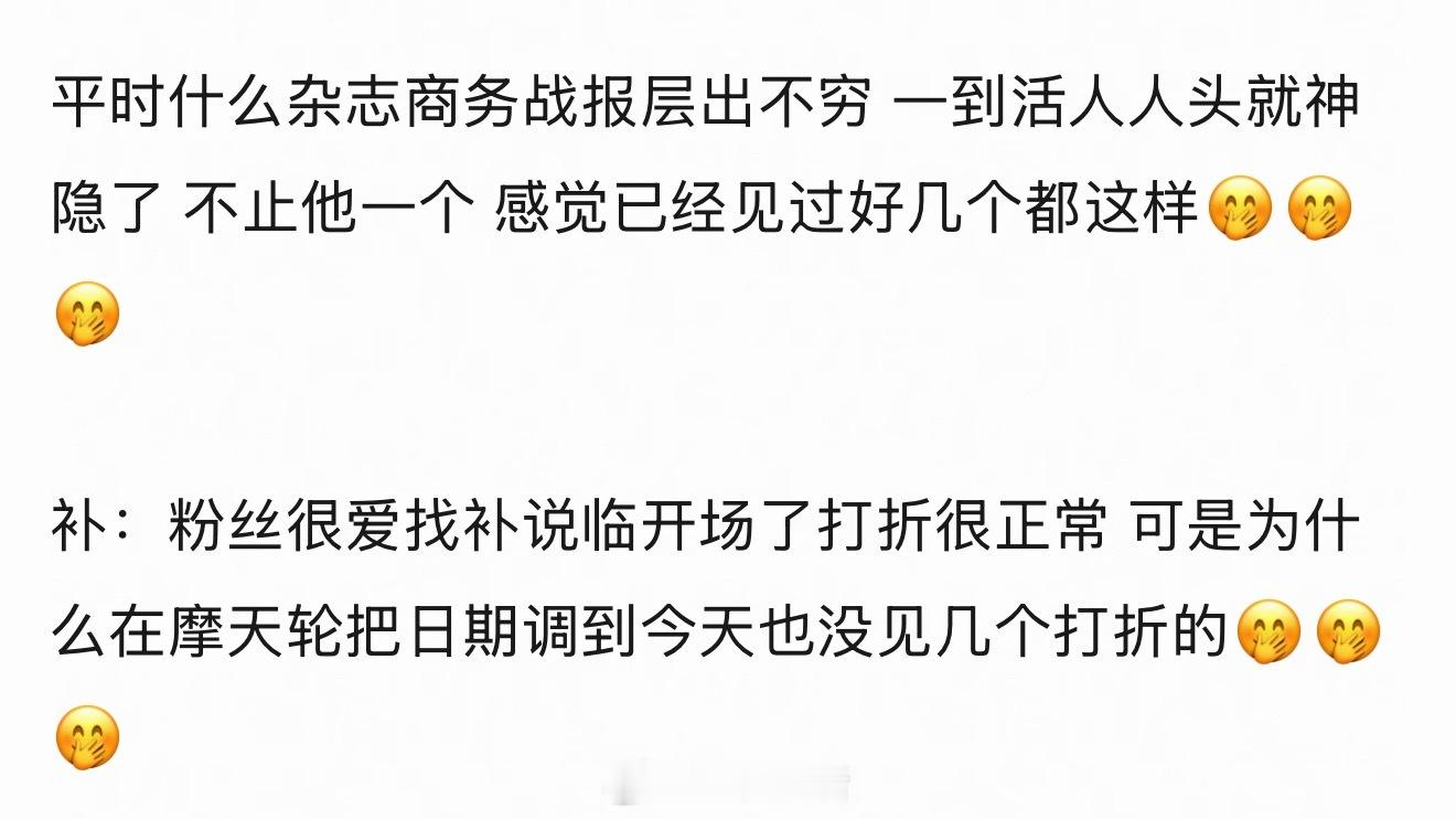 记得当时上的热搜说于适成都演唱会门票是售罄的，结果网友发现现在在打骨折。 这种虚