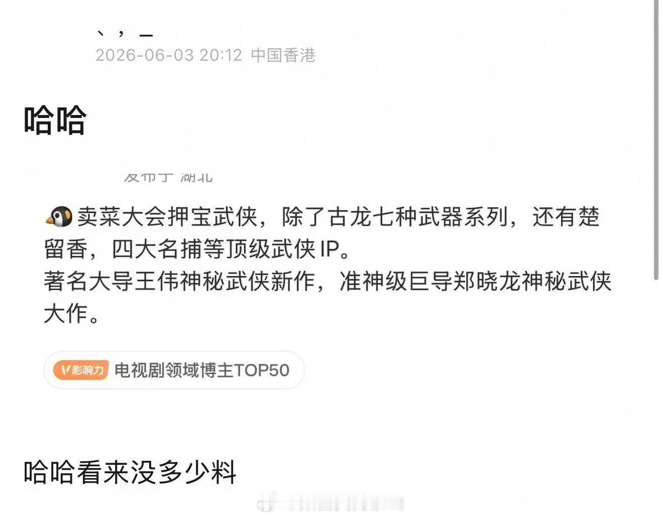 杠杠说九处没有料，不过应该没多少人觉得他有料吧，他一直没有首爆过什么，全当搞笑博