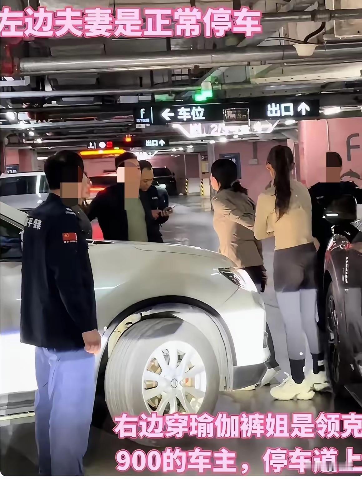 瑜伽裤姐睡醒接俩坏消息。
周末商场无车位，她将领克停过道堵人半小时，视频上网遭全