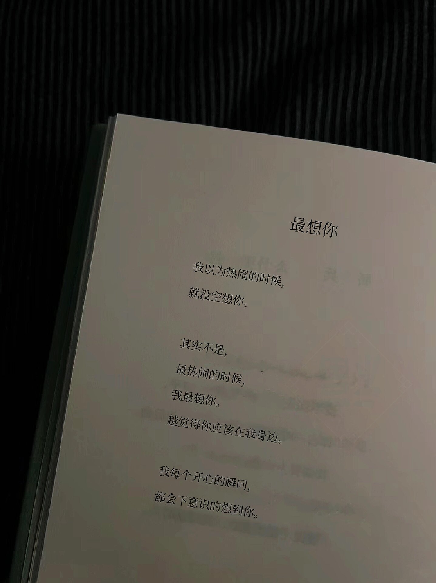 “最热闹的时候，我最想你” ​​​