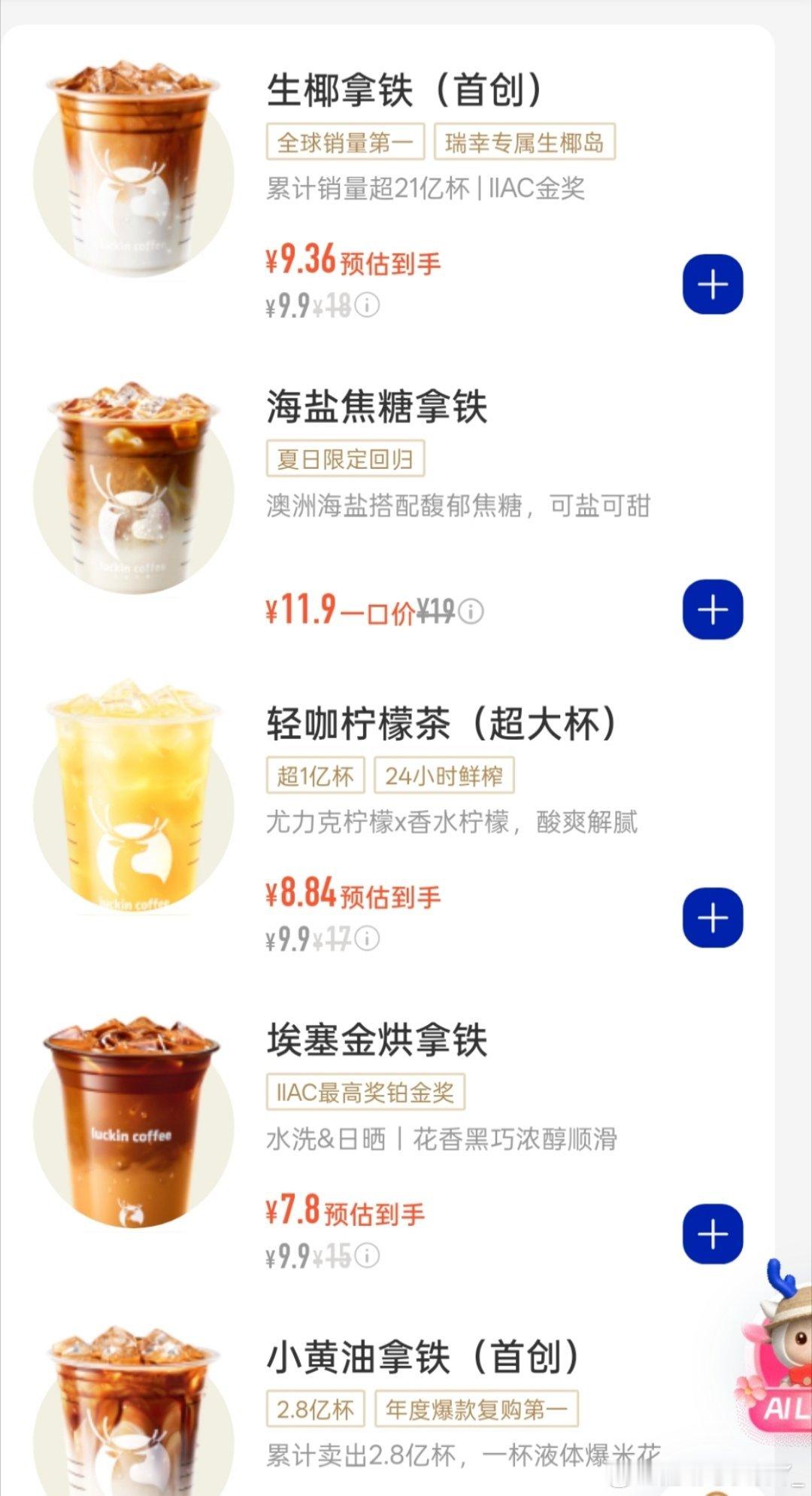 哪个好喝呀