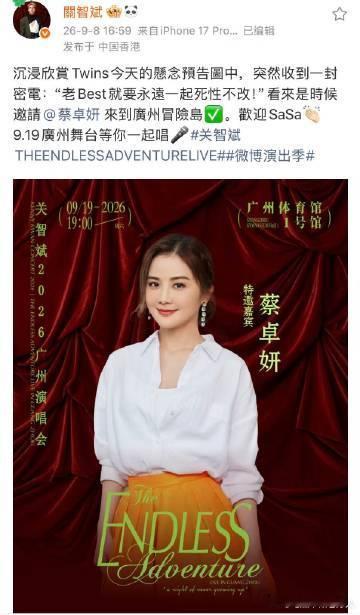 关智斌官宣阿sa阿sa关智斌私下关系 港乐粉狠狠期待住！阿Sa助阵关智斌演唱会，