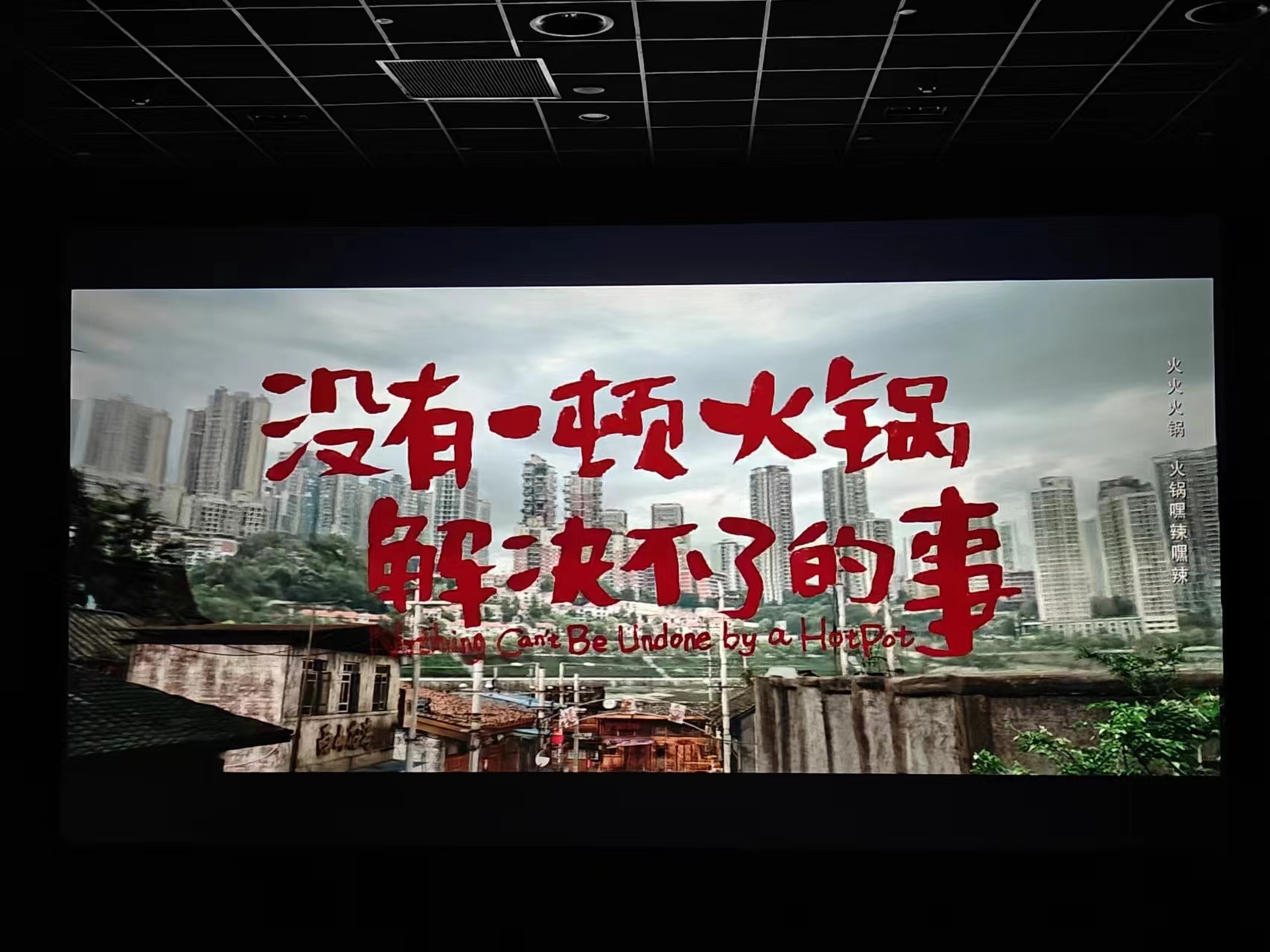 #一顿火锅撤档#杨幂估计要被嘲得更凶了，反响一般的电视剧，电影又遇到这事儿，狐妖