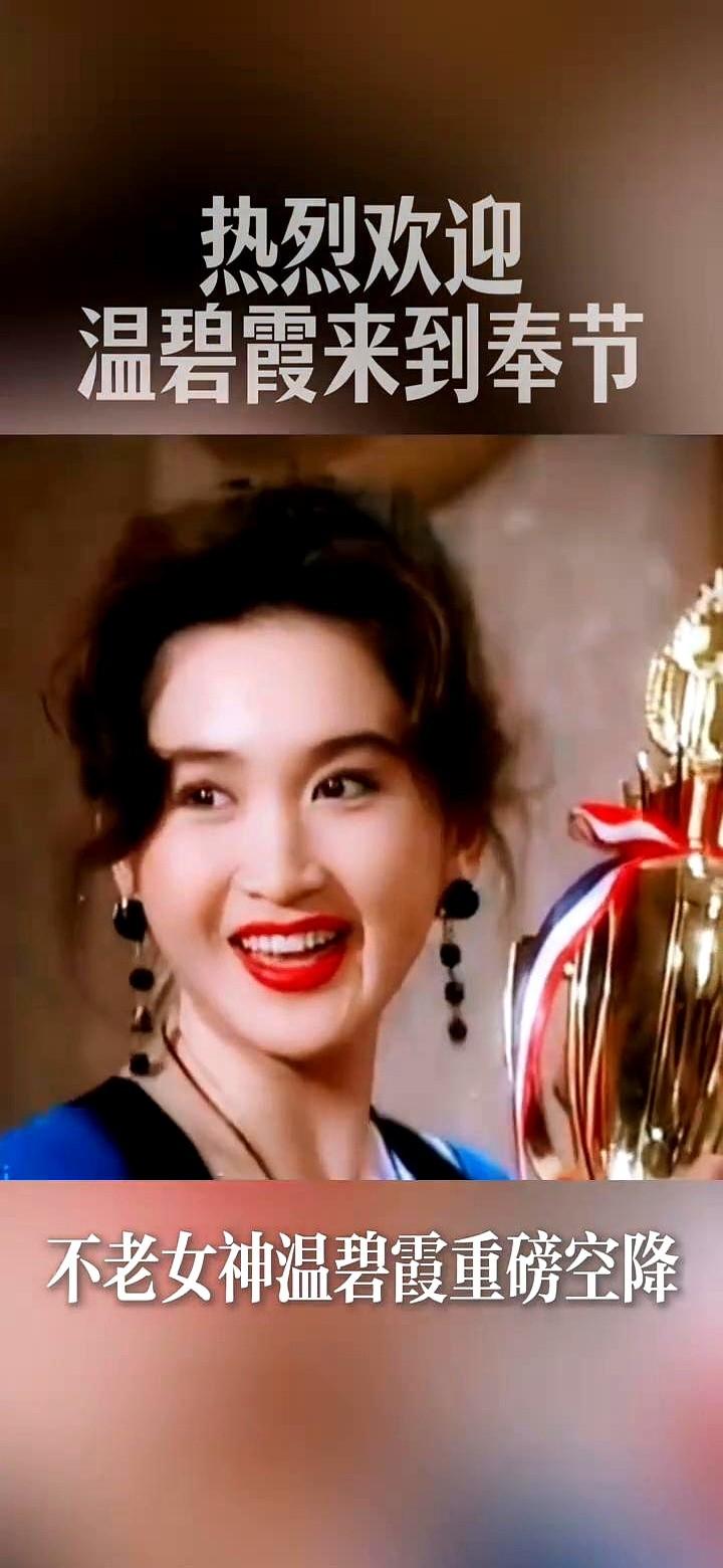 快60岁的温碧霞，又在重庆“封神”了。

一身火玫瑰长裙站上奉节索图大舞台，底下