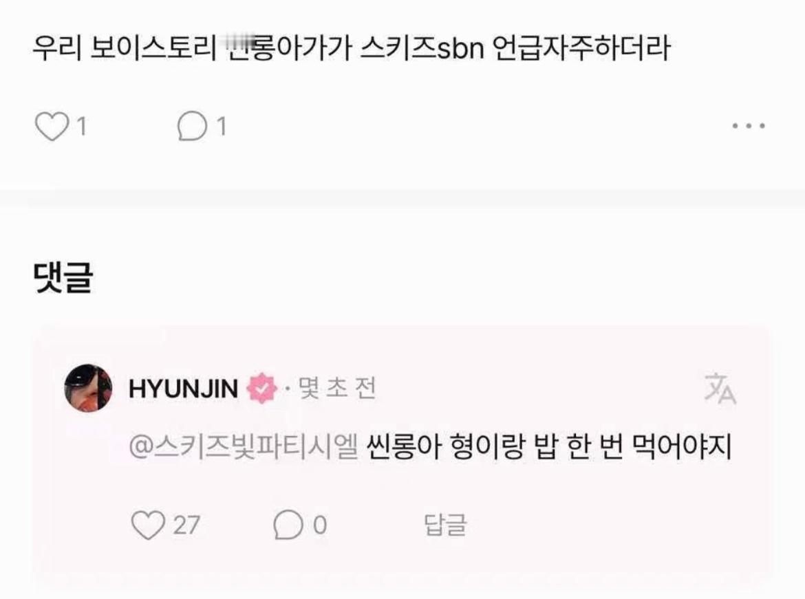 Straykids黄铉辰提及贺鑫隆我们的boystory贺鑫隆经常提到skz呢铉