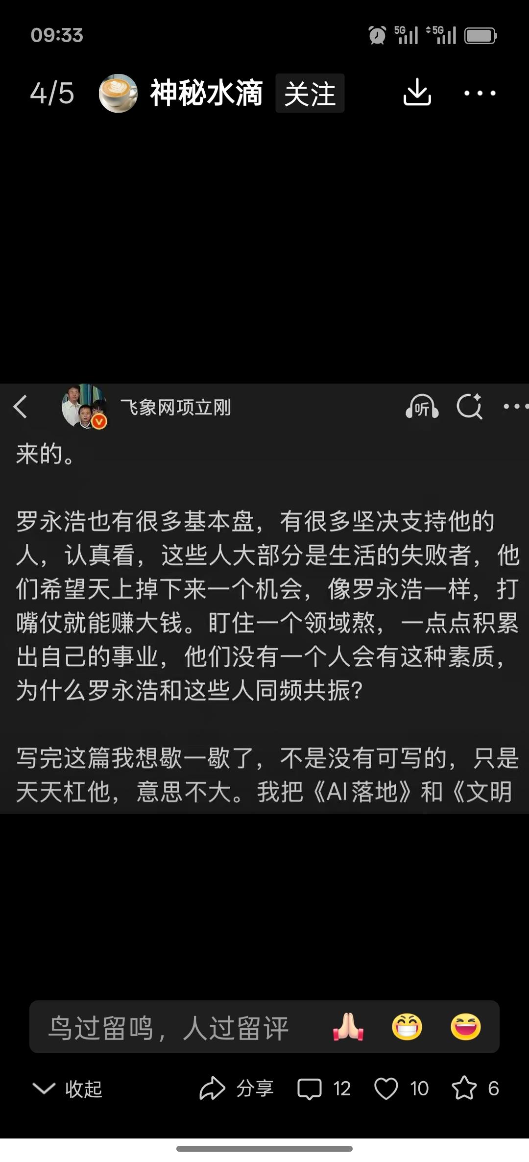 支持罗永浩的大部分都是失败者？


这次罗永浩吐槽自己住的小区宽带速度不达标，我