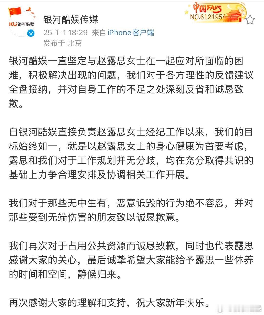 银河酷娱发文回应  银河酷娱回应了   期待露思美女回归期待新作品 